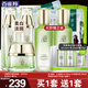 百雀羚（PECHOIN）美白套裝 至臻皙白臻寵禮盒 美白淡斑洗面奶爽膚水乳液面霜護膚品 （水+乳+霜）+精華水乳各100ml