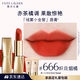 雅詩(shī)蘭黛絨霧啞光唇膏666#熾目煙橘色口紅禮盒化妝品套裝生日禮物送女友
