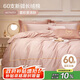 博洋家紡60支新疆長絨棉四件套 吉安純棉床單被套輕奢全棉套件150cm