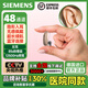 西門(mén)子德國進(jìn)口超小隱形降噪藍牙助聽(tīng)器RIC老人年輕人耳聾耳背專(zhuān)用Custo 【48通道左耳】手機直連+無(wú)線(xiàn)藍牙+AI智能降噪