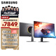 三星（SAMSUNG）32英寸 G81SF QD-OLED 4K 240Hz 0.03ms 防燒屏防眩光 超薄設計玄龍騎士電競顯示器LS32FG812SCXXF