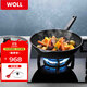 WOLL德國制造不粘炒鍋鉆石XR系列炒鍋30cm少油煙家用炒菜鍋進(jìn)口鍋具