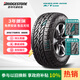 普利司通（Bridgestone）汽車(chē)輪胎 215/75R15 100S A/T698 適配長(cháng)城皮卡/全順/吉姆尼/寶典