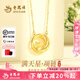 老鳳祥黃金項(xiàng)鏈女款足金滿天星吊墜純金七夕情人節(jié)禮物送女友老婆 足金滿天星項(xiàng)鏈約4.1g【品牌禮盒】