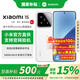 小米（MI）【國家補貼15%】小米15 新品上市旗艦手機  徠卡光學(xué)Summilux高速鏡頭 驍龍8至尊版 小米14升級版 白色 12GB+512GB 官方標配