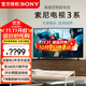 索尼（SONY）2025新品K-43S30 43英寸 索尼電視3系4KHDR全面屏高畫質(zhì)智能電視 X1畫質(zhì)芯片 43英寸 K-43S30【新品】