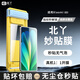 北丫【3d熱彎】北丫妙貼膜適用小米15/14鋼化膜xiaomi17/15Pro超靈敏17pro指紋秒解鎖曲面屏全膠膜 北丫妙貼膜【單片裝*帶無塵倉】 小米17 Pro