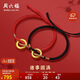周六福3D硬金足金黃金轉運珠手繩男女諸事圓滿(mǎn)定價(jià) 紅繩 約0.76g禮物
