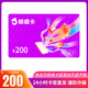 【電子卡-謹防詐騙】鯨禧電子卡200元禮品卡購物卡超市卡沃爾瑪攜程年節福利全國通用官方卡密