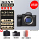 索尼（SONY）ILCE-7SM3全畫幅微單數(shù)碼相機(jī)Alpha7SIII/A7S3 A7SM3單機(jī)身【贈電池座充+索尼包等】 官方標(biāo)配