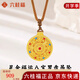 六桂福珠寶 LIU GUI FU JEWELRY八寶羅盤(pán)黃金吊墜女款琺瑯彩999足金純金黃財神項鏈送媽媽款女友 足金琺瑯彩八寶羅盤(pán)吊墜（送繩子） 8.34克