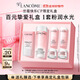 蘭蔻粉水200ml+粉水霜30ml補(bǔ)水保濕護(hù)膚套裝禮物送女友生日禮盒