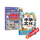 漫畫中華文化1000問正版+課本里必背的中國文化百科常識全2冊中國文學(xué)常識一千問傳統(tǒng)文化知識百科全書暑假作業(yè) 一升二暑假銜接 小升初暑假銜接