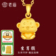 老廟黃金足金十二生肖吊墜項(xiàng)鏈本命年龍年生肖龍轉(zhuǎn)運(yùn)珠送男友女友定價(jià) 生肖猴+禮盒+925鏈(可換紅繩) 約：1.2g
