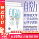 自控力123 全三冊 斯坦福大學(xué)廣受歡迎的心理學(xué)系列課程 凱利麥格尼格爾 著(zhù) 掌控情緒自我自律新華書(shū)店旗艦店心理學(xué)正版書(shū)籍