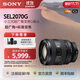索尼（SONY）【官方直營(yíng)】SEL2070G  FE 20-70mm F4 G 新一代全畫(huà)幅小三元超廣角變焦G鏡頭