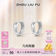 周六福（ZLF） S925銀飾耳釘女幾何圓圈時(shí)尚百搭簡(jiǎn)約耳飾送女友生日 耳釘一對