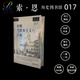 【特裝本】宗教與資本主義的興起特裝  索恩 [美]本杰明·M. 弗里德曼（Benjamin M. Friedman）/著 尹景旺/譯 社會(huì)科學(xué)文獻(xiàn)出版社