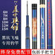 夢(mèng)者雲蓋世英雄夢(mèng)幻超輕硬6H7H8H10H12H釣黑坑飛磕19釣競技羅非鯉魚(yú)竿 2.7m 8H 送原廠(chǎng)竿稍送大禮包