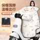樂(lè )蘭迪電動(dòng)車(chē)擋風(fēng)被冬季加絨保暖電瓶車(chē)防風(fēng)被防寒擋風(fēng)罩滑雪兔 L1213