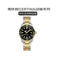 雪鐵納（Certina）動(dòng)能系列黑圈小金龜自動(dòng)機械男表送禮C032.807.22.051.00
