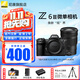 尼康（Nikon）【國行帶票】Z6 III Z63全畫(huà)幅微單相機 微單套機 單機 攝影攝像視頻無(wú)反相機數碼相機 運動(dòng)拍鳥(niǎo) Z6III +Z24-120 F/4S鏡頭 官方標配【送膜+灃標座充+灃標電池