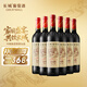 長(cháng)城 九五赤霞珠干紅葡萄酒 750ml*6瓶 整箱 華夏葡園 中糧出品