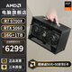 AMDR7 9700X/5070/5060TI/9070XT顯卡B850 BKB ITX迷你主機手提游戲MINI臺式電腦主機組裝電腦整機 配置三丨R7 9700X/RTX5060