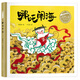 哪吒鬧海 長(cháng)江少年兒童出版社 唐亞明 幼兒園學(xué)前班彩印繪本 學(xué)前教育 哪吒鬧海