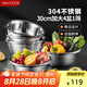 美廚（maxcook）304不銹鋼盆篩五件套 30cm加大加厚洗菜盆沙拉盆 味斗套裝MCWA797