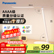 松下（Panasonic）臺燈AAAA質(zhì)量分級近視防控兒童臥室宿舍書(shū)桌學(xué)生護眼燈致嵐升級