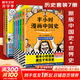 【新華文軒正版】 半小時(shí)漫畫(huà)中國史 世界史 系列全集全套 二混子哥陳磊混知漫畫(huà) 四大名著(zhù)西游記紅樓夢(mèng)三國演義故宮地理哲學(xué)史古詩(shī)詞經(jīng)濟學(xué)科學(xué)史青春期 自選 【7冊】半小時(shí)漫畫(huà)中國史 新版+世界史