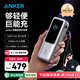 ANKER安克能量艙【新3C認(rèn)證可上飛機(jī)】移動(dòng)電源25000毫安時(shí)自帶雙線165W大功率充相機(jī)電腦蘋果17七夕 【充電寶銀色】25000mAh|自帶雙線|智能屏顯