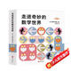 安野光雅：走進(jìn)奇妙的數學(xué)世界（全6冊）（愛(ài)心樹(shù)童書(shū)） 一升二銜接 小升初銜接
