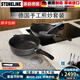 STONELINE 德國原裝進口廚房烹飪鍋具套裝組合不粘兩件套炒鍋煎鍋全套家用 32旗艦炒鍋+28煎鍋