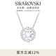 施華洛世奇（SWAROVSKI）Una跳動(dòng)的心項鏈女吊墜輕奢小眾送女友女士老婆畢業(yè)禮物女 白色浪漫 跳動(dòng)的心 5286137