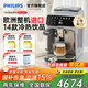 飛利浦（PHILIPS）【國家補貼】EP5242歐洲進(jìn)口新5系Pro全自動(dòng)意式咖啡機家用辦公室研磨一體機雙溫冷萃3秒速啟送禮 EP5242/62  布魯克林灰