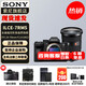 索尼（SONY）ILCE-7RM5 A7R5 A7RM5全畫(huà)幅旗艦微單8K雙影像  打鳥(niǎo)相機 單機身+FE24-70F2.8 二代 官方標配
