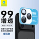 藍猩先生 【99AR增透】適用蘋果17Promax鏡頭膜iPhone16PromaxAR增透高清全覆蓋金屬攝像頭鏡頭模組保護膜 iPhone17Pro/17Promax【藍色】
