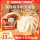廣州酒家利口福早餐食品廣式面點(diǎn) 手抓餅包子餃子燒麥蝦餃 半成品生鮮中秋囤貨 手制叉燒包337.5g（9個(gè)裝）