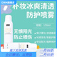 樸妝【官方】冰爽清透防護噴霧隔離防曬遮陽(yáng)清爽保濕隔離噴霧瑩潤亮膚 冰爽清透防護噴霧防曬升級款