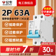 公?？諝忾_(kāi)關(guān)空開(kāi)斷路器2p32a家用1p63a雙線(xiàn)小型空開(kāi)單過(guò)載保護 2P 63A空開(kāi)【獨立包裝】