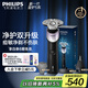 飛利浦（PHILIPS）電動(dòng)剃須刀新一代旋護5X 凈護雙升級AI智能痘敏肌刮胡刀 生日禮物 送男友送老公 國家補貼