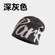 沐馳斯頓2025保暖帽子女秋冬雙層美式網(wǎng)紅百搭包頭套頭針織毛線(xiàn)冷帽騎行潮 灰色-雙面可戴里面五角星圖案