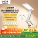 公牛（BULL）Mini便攜折疊學(xué)習臺燈ML-F800B-CD無(wú)極調光家用8000mAh移動(dòng)電源版
