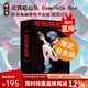 現(xiàn)貨即發(fā) 臺(tái)版漫畫 攻殼機(jī)動(dòng)隊(duì) Complete Box 限定典藏硬殼書盒版 附海報(bào) 臉譜出版 綠山墻動(dòng)漫 綠山墻臺(tái)版