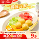 思念榴蓮湯圓200g10顆 早餐元宵甜品水果湯圓速凍食品生鮮