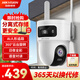 HIKVISION?？低?000萬(wàn)像素監控攝像頭無(wú)線(xiàn)WiFi6高清夜視360度無(wú)死角全景云臺家用室外AI人形跟蹤聲音報警