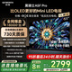 創(chuàng)維電視55A5F Pro 55英寸QD-Mini LED液晶平板電視機以舊換新 一級能效家電補貼20%A5D Pro 55英寸 咨詢客服主播立減20%