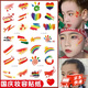 LZJV紋身貼臉部彩妝亮片妝容國慶五一六一兒童節日學(xué)生臉貼紙元旦表演 國慶紋身貼組合5張共30貼